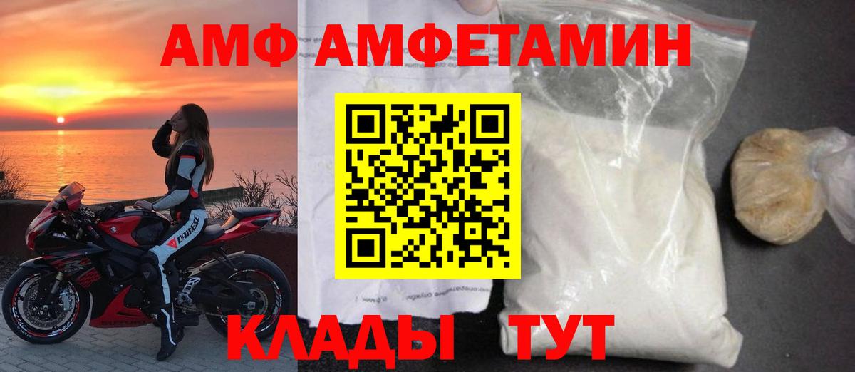 Ижевск  АМФ  Вход с VPN  Амфетамин 97% 