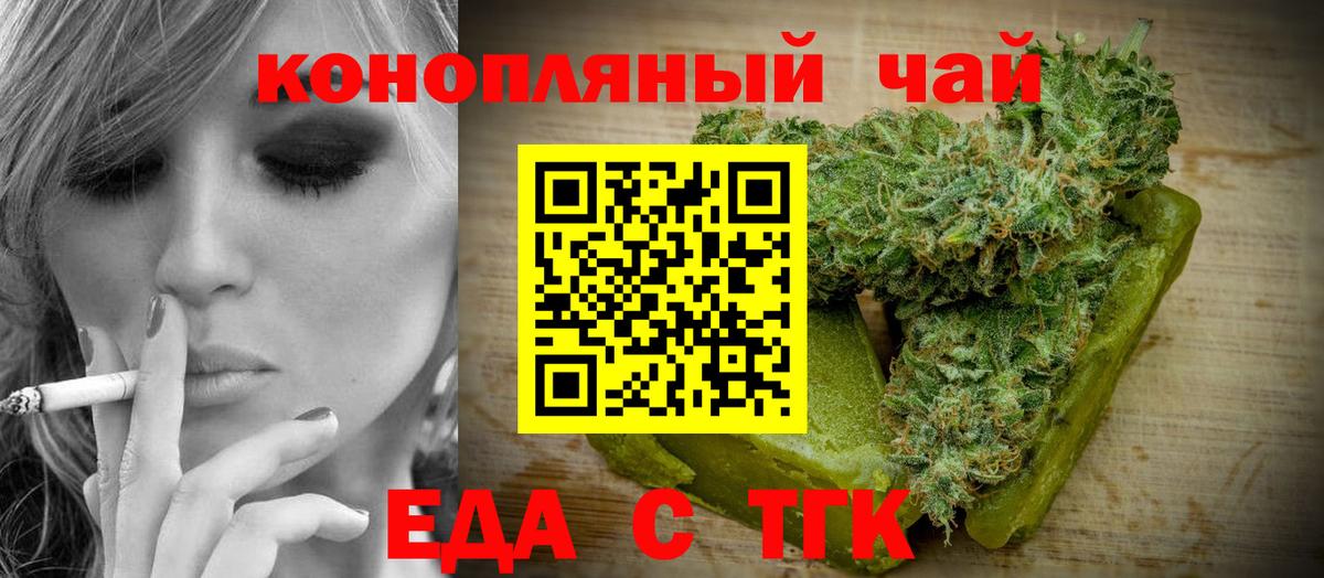 Cannafood марихуана  Вход с VPN  Ижевск 