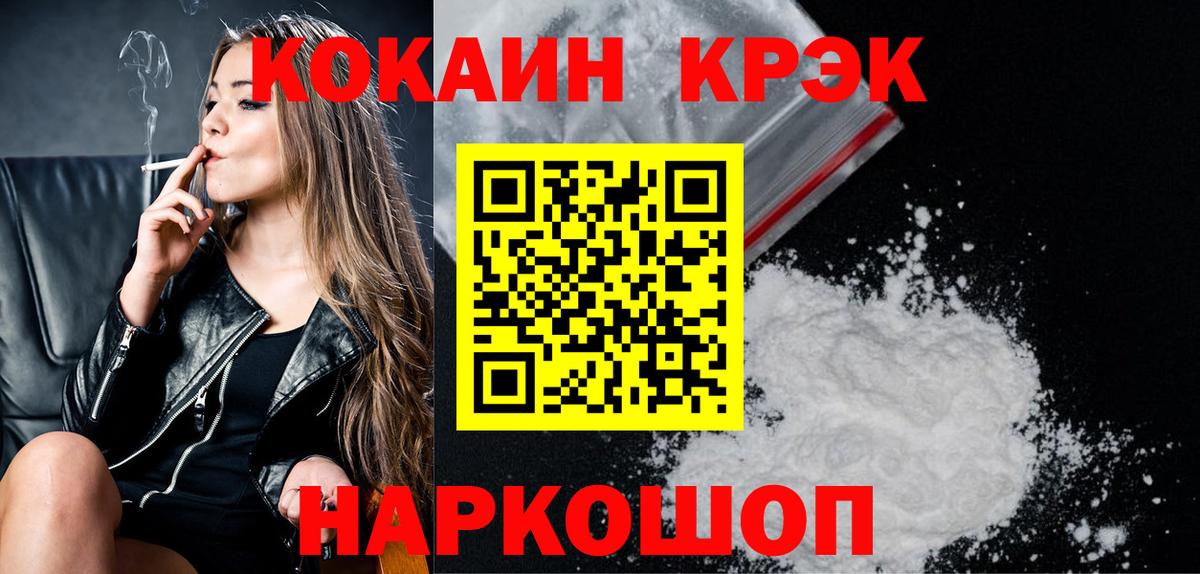 КОКАИН VHQ Ижевск