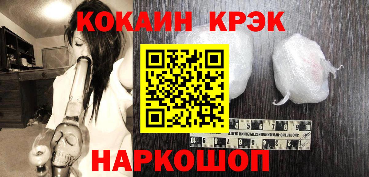 Кокаин  Кокаин 99%  Ижевск  Вход с VPN  Кокаин FishScale 