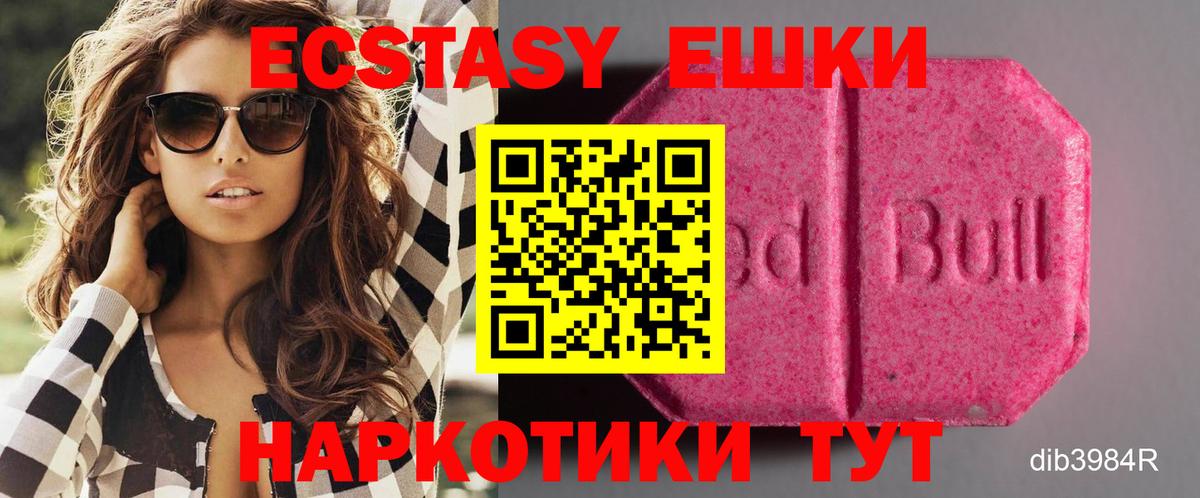 ЭКСТАЗИ Philipp Plein  ЭКСТАЗИ  купить  цена  дарк нет формула  Ижевск  Вход с VPN 