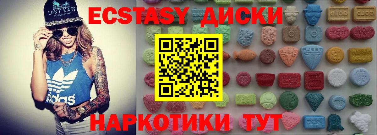 Ecstasy Дубай Ижевск