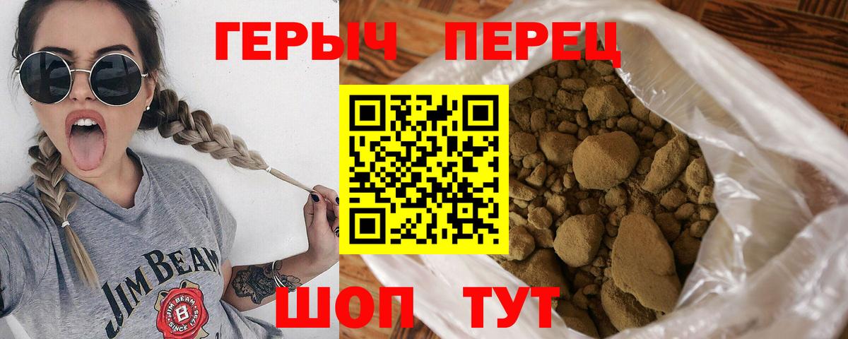 Героин Афган Ижевск