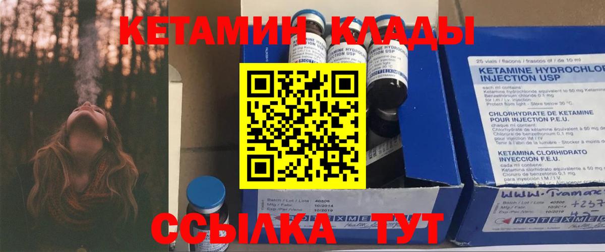 Кетамин ketamine  Вход с VPN  КЕТАМИН ketamine  Ижевск 