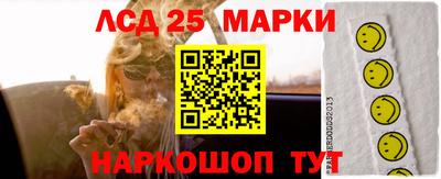 мескалин Кумертау