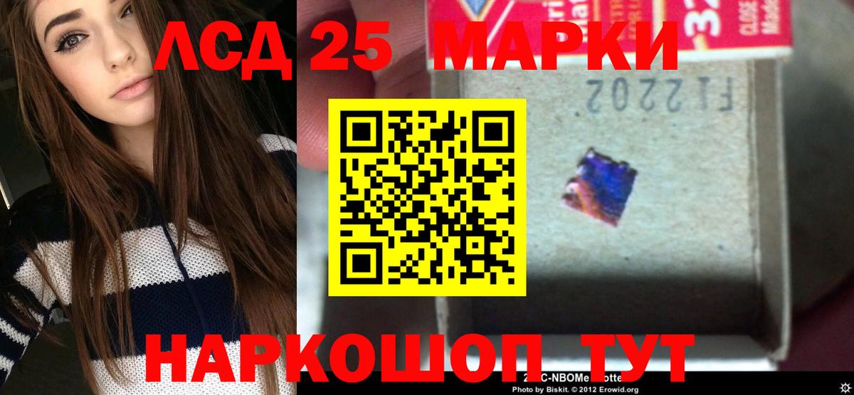 LSD-25 экстази кислота Ижевск