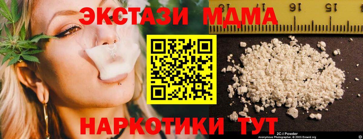 Ижевск  МДМА crystal  Вход с VPN  MDMA Molly 