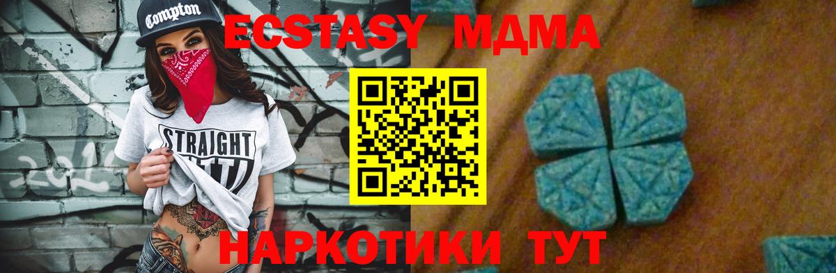 MDMA Molly Ижевск
