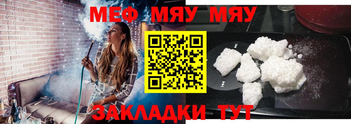 Мефедрон Ижевск