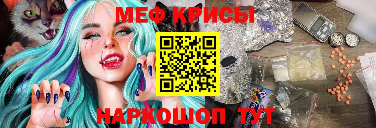 МЕФ  Вход с VPN  Ижевск  МЕФ кристаллы  Мефедрон 