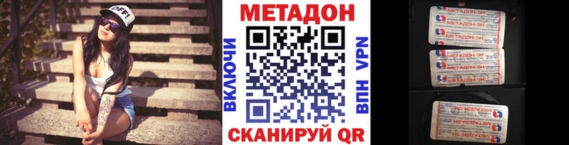 Метадон белоснежный Ижевск