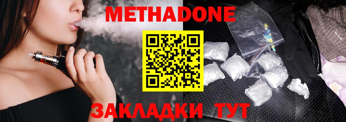 МЕТАДОН белоснежный Ижевск