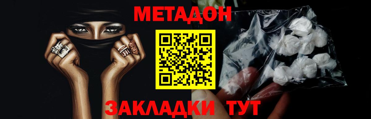 Ижевск  Метадон мёд  Вход с VPN  МЕТАДОН мёд 