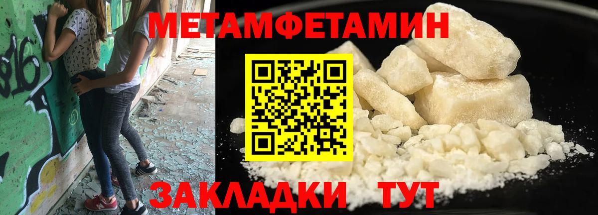 МЕТАМФЕТАМИН кристалл Ижевск