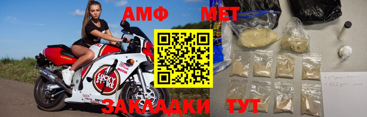 Ижевск  Первитин мет  Первитин мет  Вход с VPN 