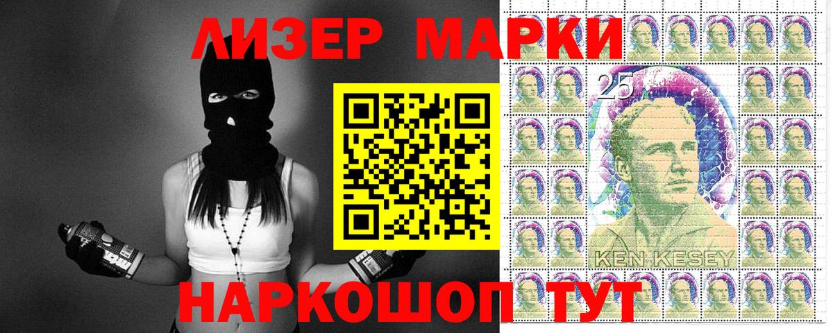 Ижевск  Марки 25I-NBOMe 1500мкг  Вход с VPN 