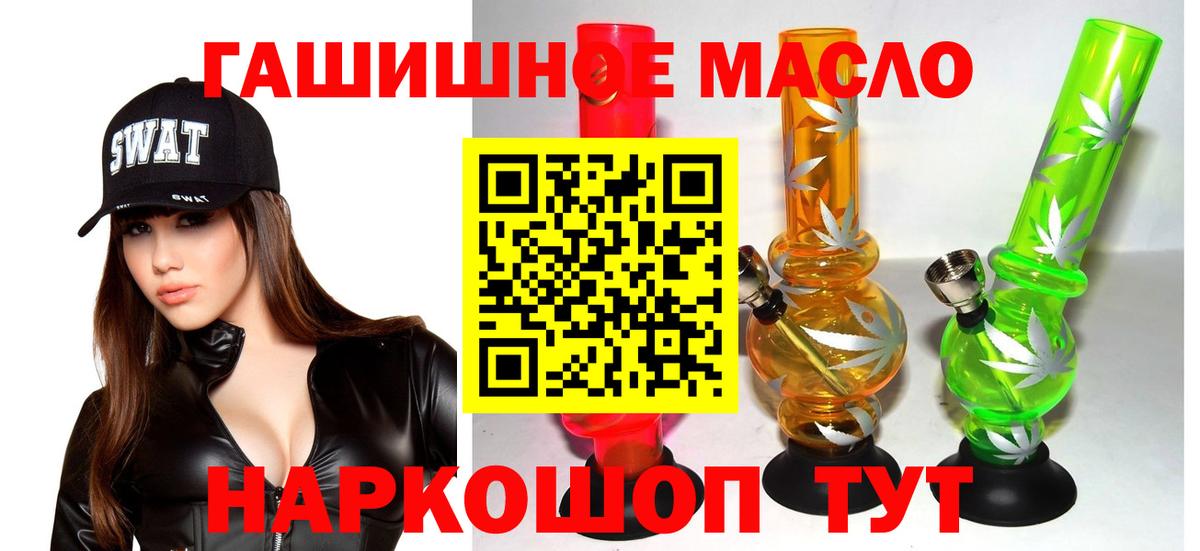 ТГК гашишное масло  Вход с VPN  Ижевск 