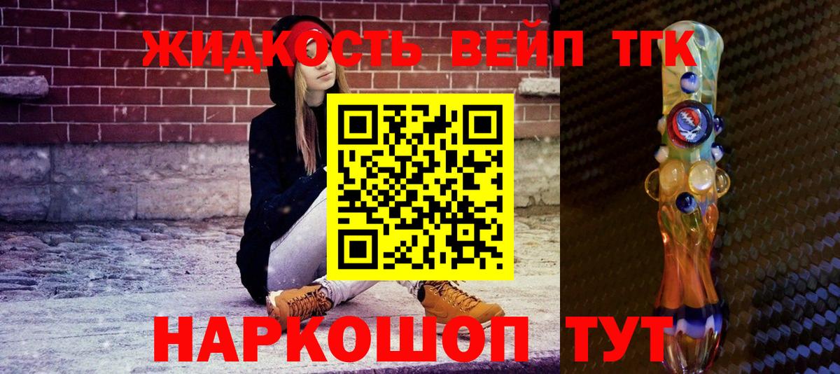 ТГК THC oil Ижевск